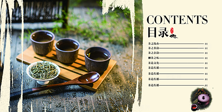 中国古风画册海报