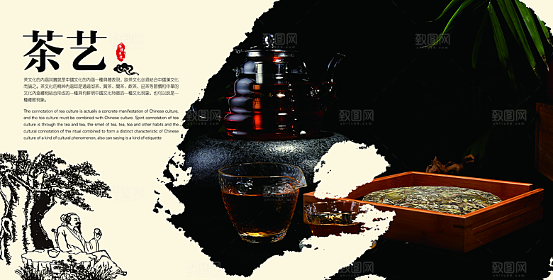 中国古风画册海报