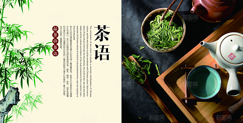 中国古风画册海报