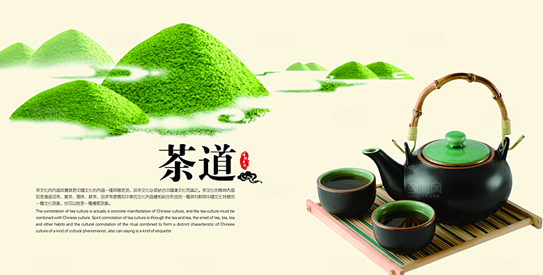 中国古风画册海报