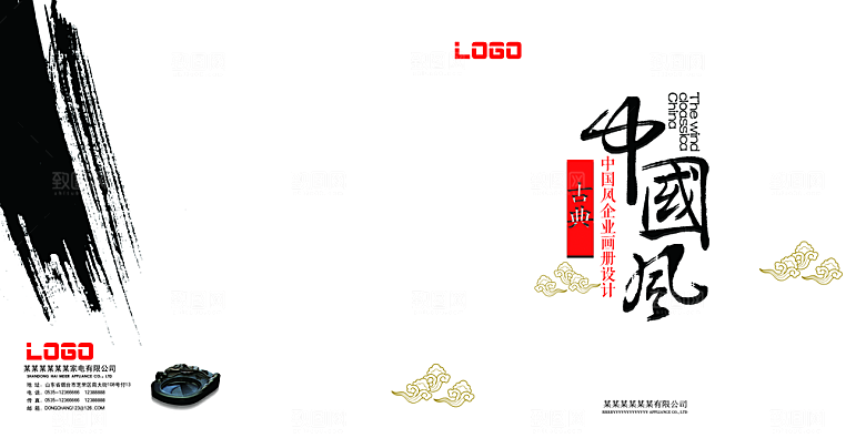 中国古风画册海报