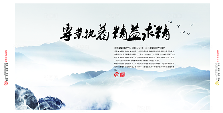 中国古风画册海报