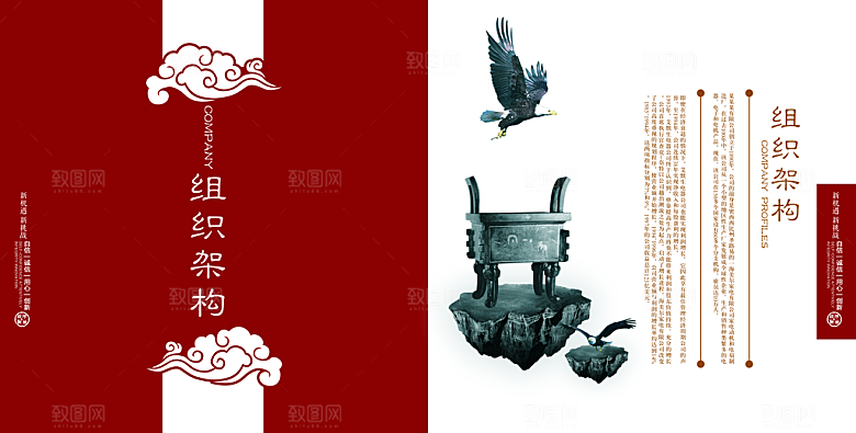 中国古风画册海报
