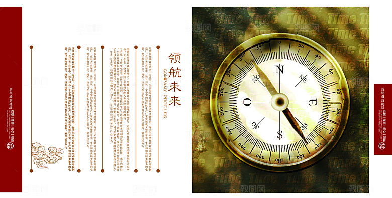 中国古风画册海报
