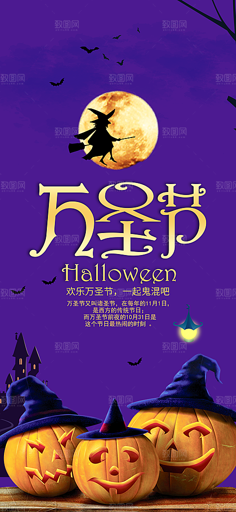地产万圣节节日活动南瓜海报