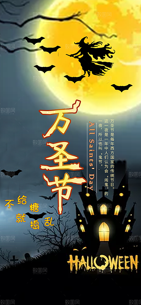 地产万圣节节日活动南瓜海报