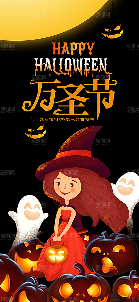 地产万圣节节日活动南瓜海报