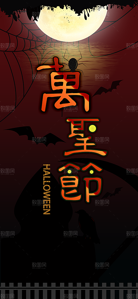 地产万圣节节日活动南瓜海报
