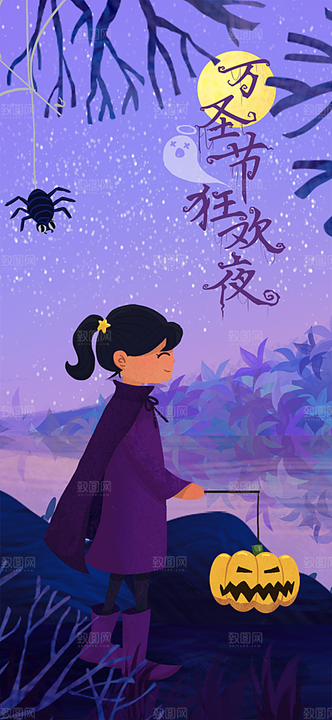 地产万圣节节日活动南瓜海报