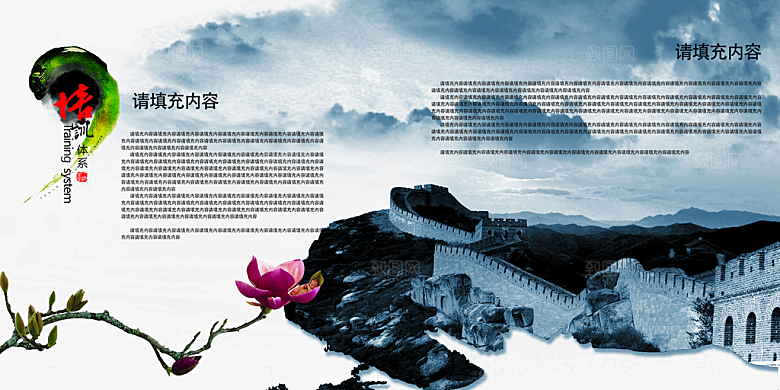 中国古风画册海报