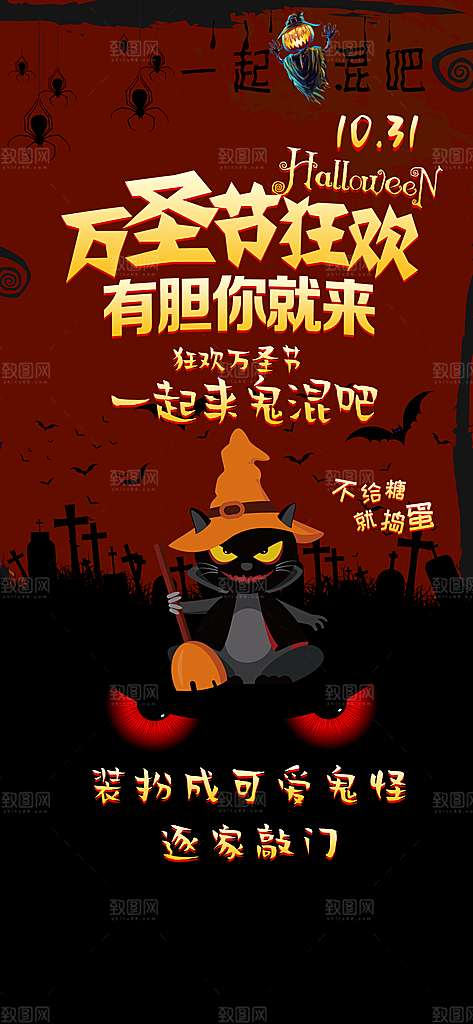 地产万圣节节日活动南瓜海报