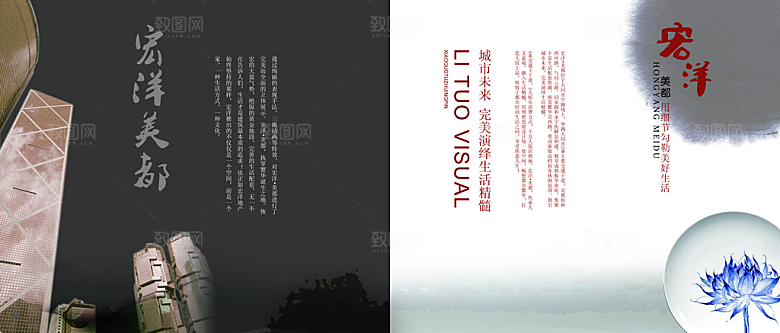 中国古风画册海报