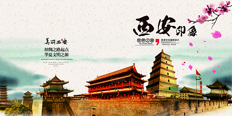 中国古风画册海报