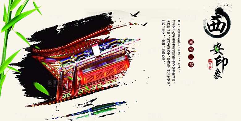 中国古风画册海报