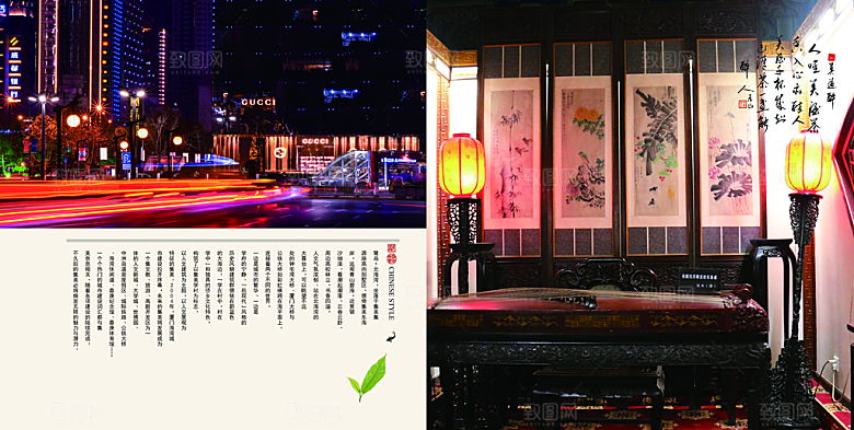 中国古风画册海报