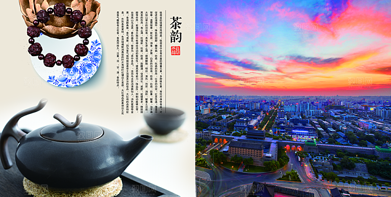 中国古风画册海报