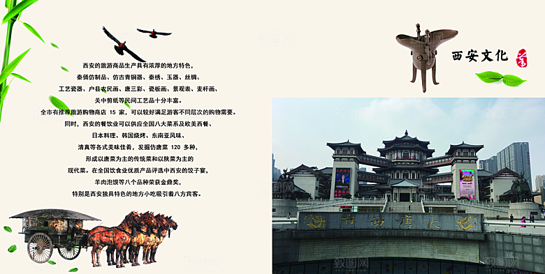 中国古风画册海报