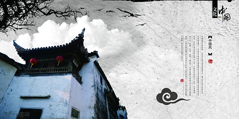 中国古风画册海报