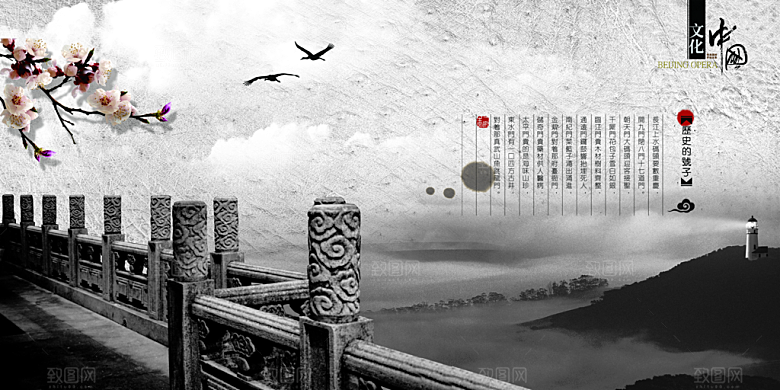 中国古风画册海报