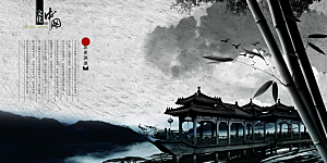 中国古风画册海报