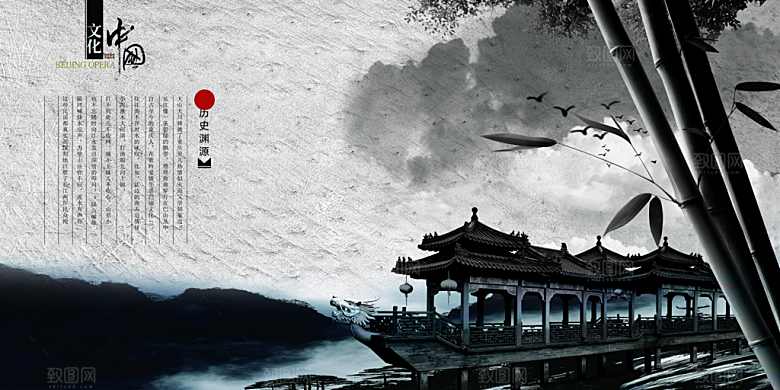 中国古风画册海报
