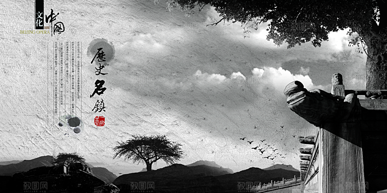 中国古风画册海报