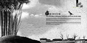 中国古风画册海报