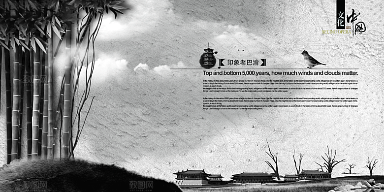 中国古风画册海报