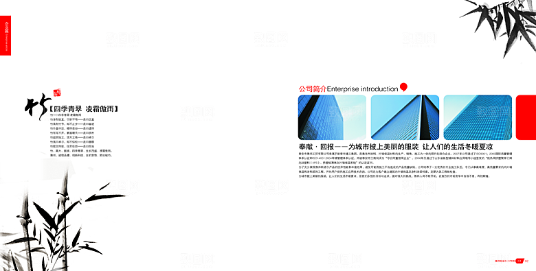 中国古风画册海报