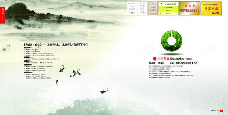 中国古风画册海报