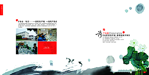 中国古风画册海报