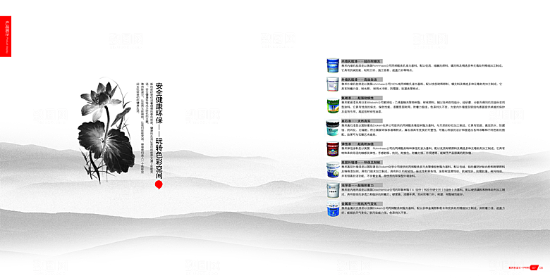中国古风画册海报