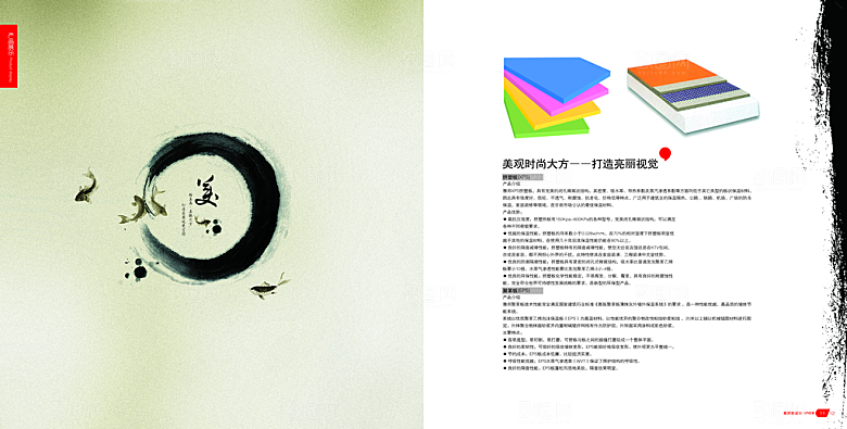 中国古风画册海报