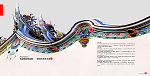 中国古风画册海报