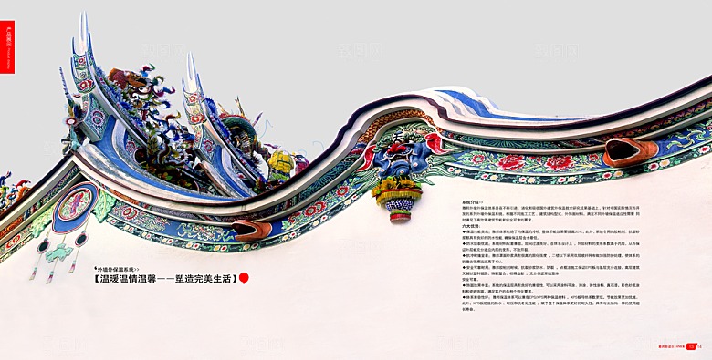 中国古风画册海报