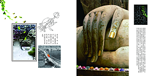 中国古风画册海报