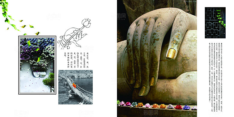 中国古风画册海报