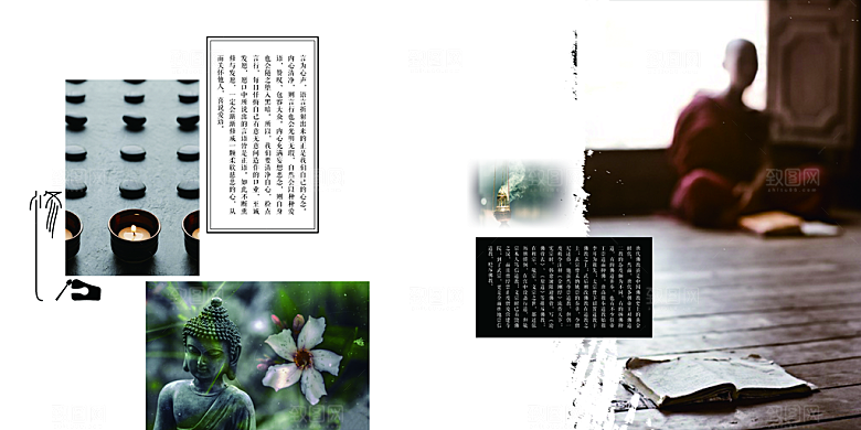 中国古风画册海报