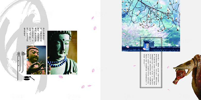 中国古风画册海报