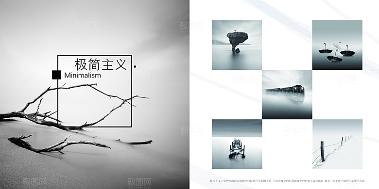 中国古风画册海报