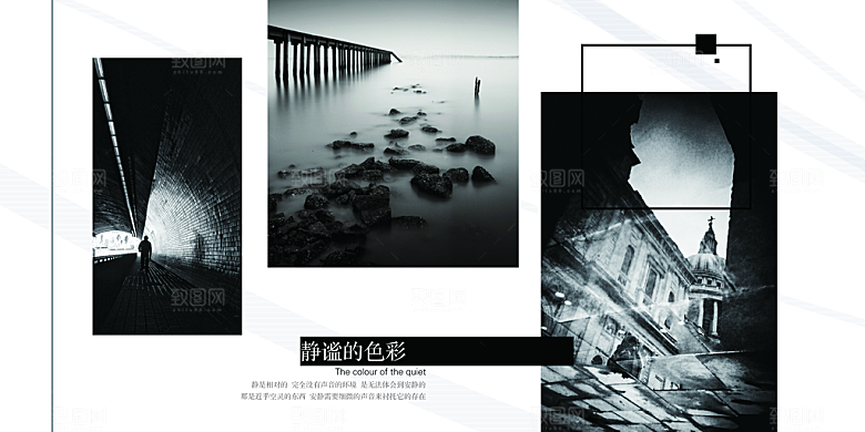 中国古风画册海报