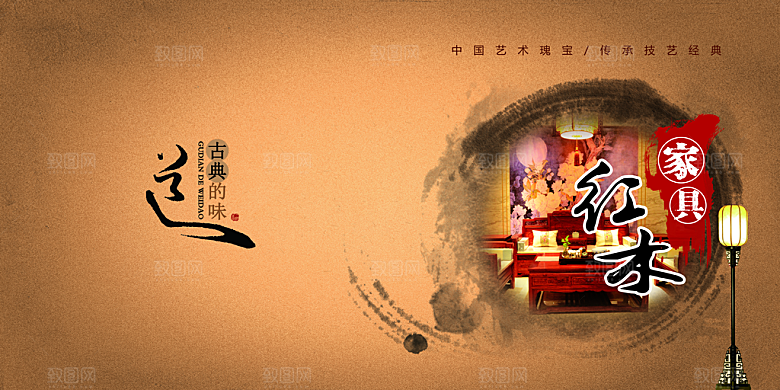 中国古风画册海报