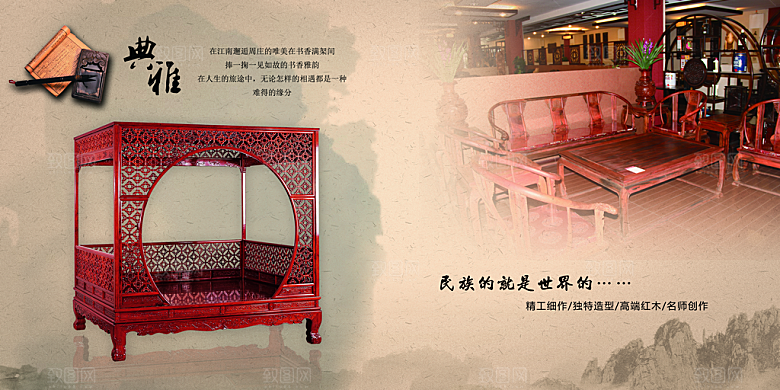 中国古风画册海报