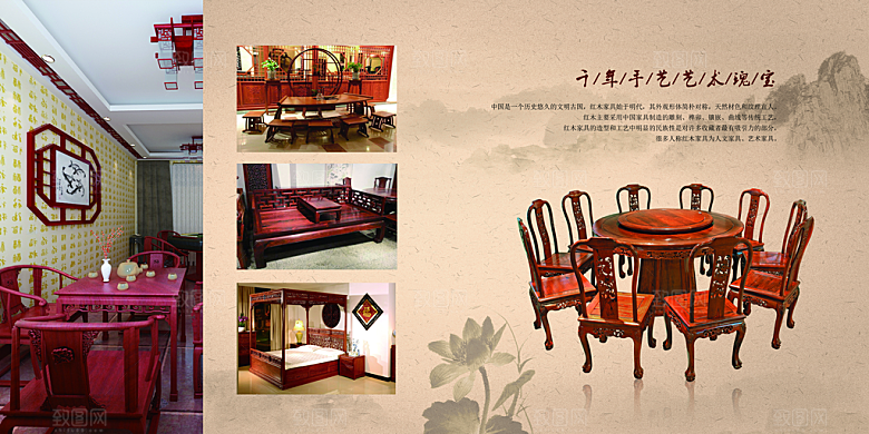 中国古风画册海报