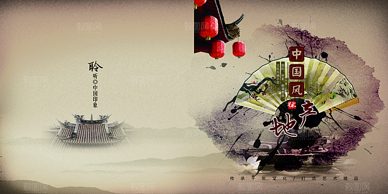 中国古风画册海报
