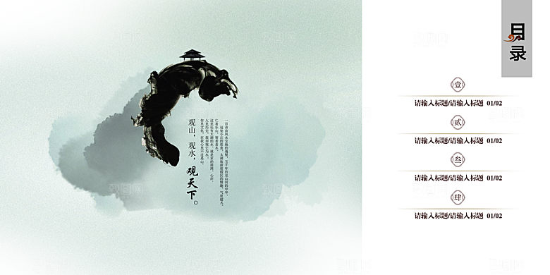 中国古风画册海报