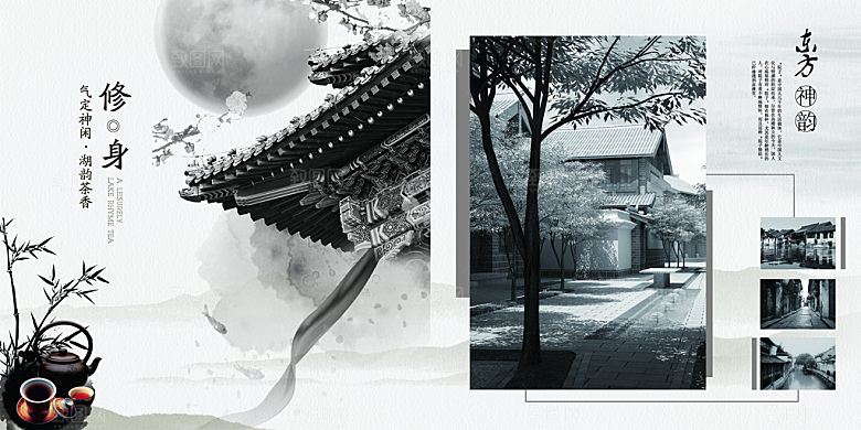 中国古风画册海报