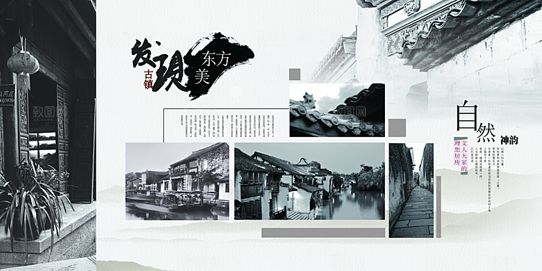 中国古风画册海报