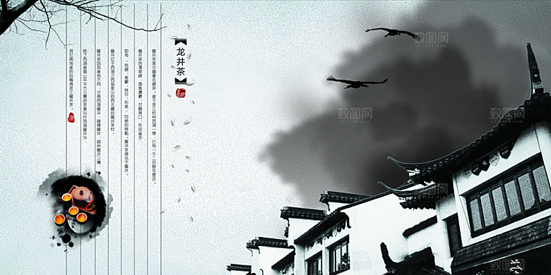 中国古风画册海报