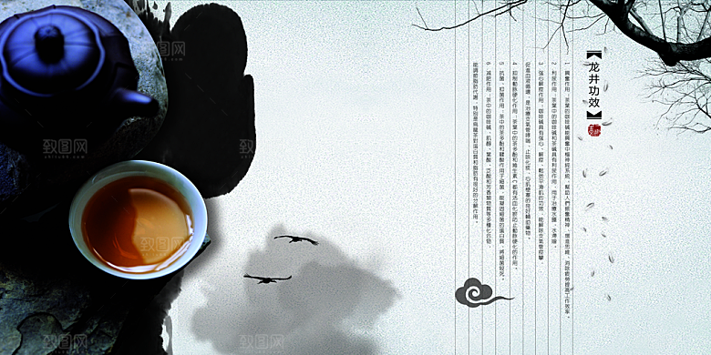 中国古风画册海报